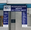 Медицинские центры в Черкизово