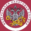 Налоговые инспекции, службы в Черкизово